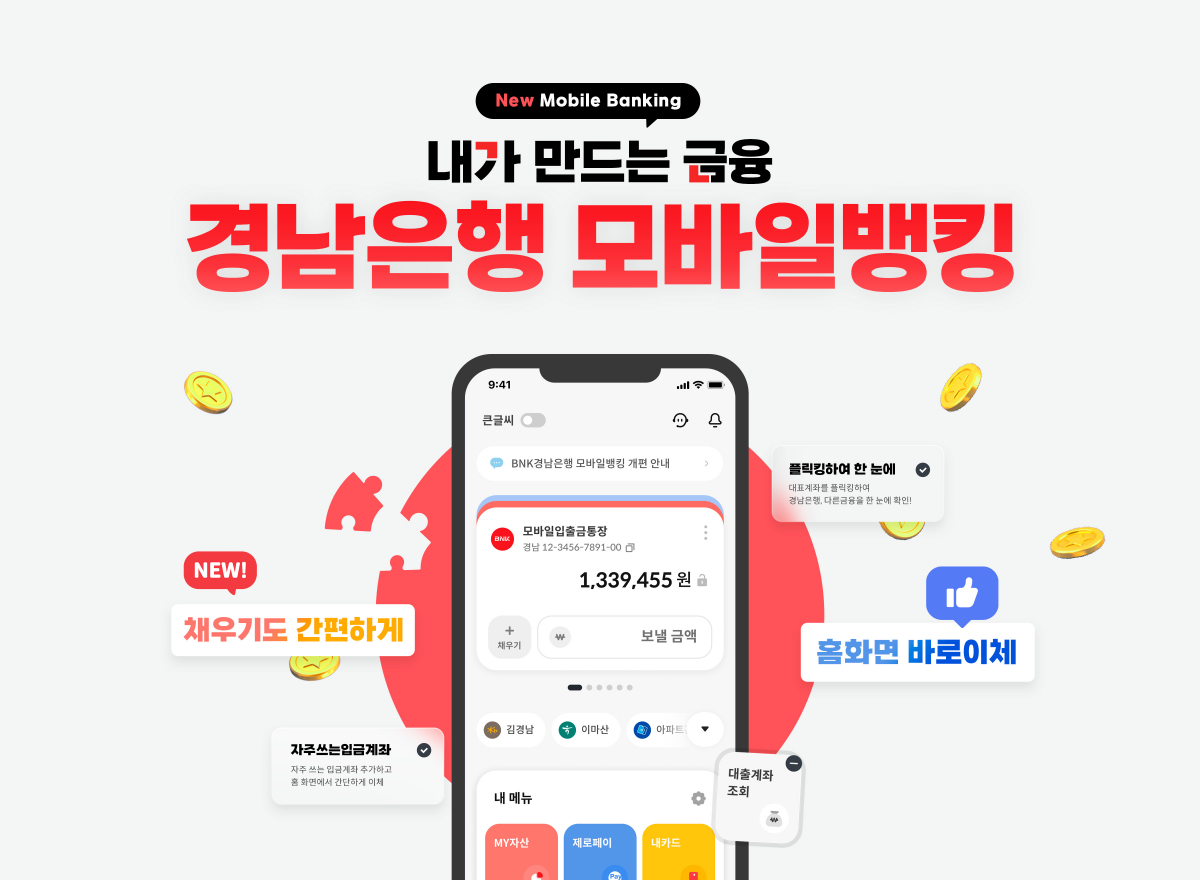 (사진제공=BNK경남은행)