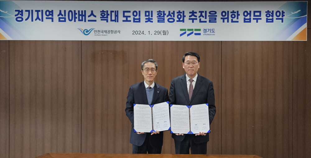 ▲유구종 인천공항공사 운영본부장(사진 왼쪽)이 김상수 경기도 교통국장과 29일 오전 공사 회의실에서 경기 심야 공항버스 확대 및 활성화 업무협약 체결 후 기념촬영을 하고 있다. (사진제공=인천국제공항공사)