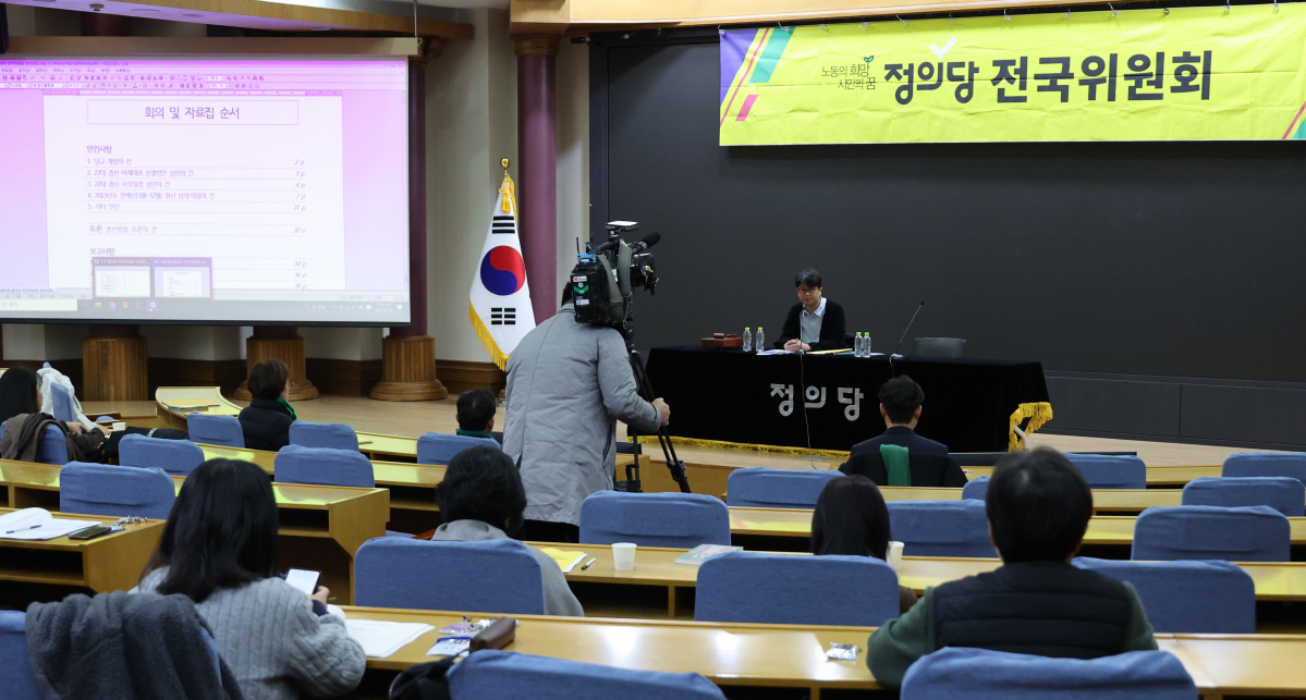 ▲<YONHAP PHOTO-2831> 정의당 전국위, 비례대표 선출방안 논의    (서울=연합뉴스) 한상균 기자 = 정의당 김준우 비상대책위원장이 28일 국회에서 비례대표 선출 방안 승인 등을 위한 전국위원회를 진행하고 있다. 2024.1.28    xyz@yna.co.kr/2024-01-28 14:39:42/<저작권자 ⓒ 1980-2024 ㈜연합뉴스. 무단 전재 재배포 금지, AI 학습 및 활용 금지>