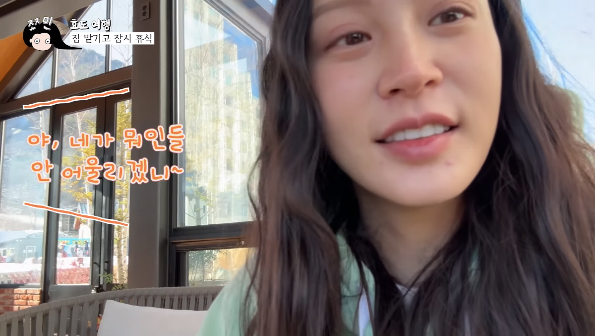 ▲(출처=조민 유튜브 채널 ‘쪼민 minchobae’ 캡처)
