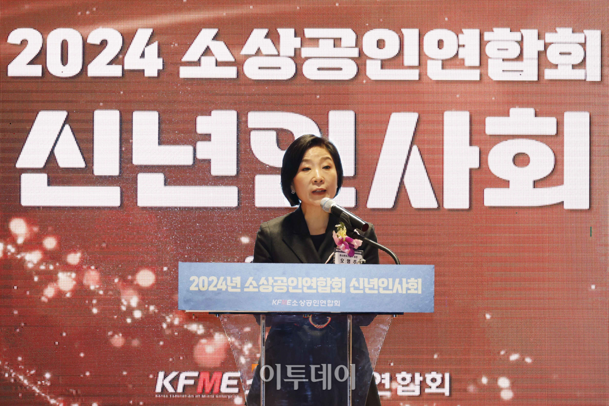 ▲오영주 중소벤처기업부 장관이 30일 서울 여의도 CCMM빌딩에서 열린 소상공인연합회 신년인사회에서 신년사를 하고 있다. 조현호 기자 hyunho@