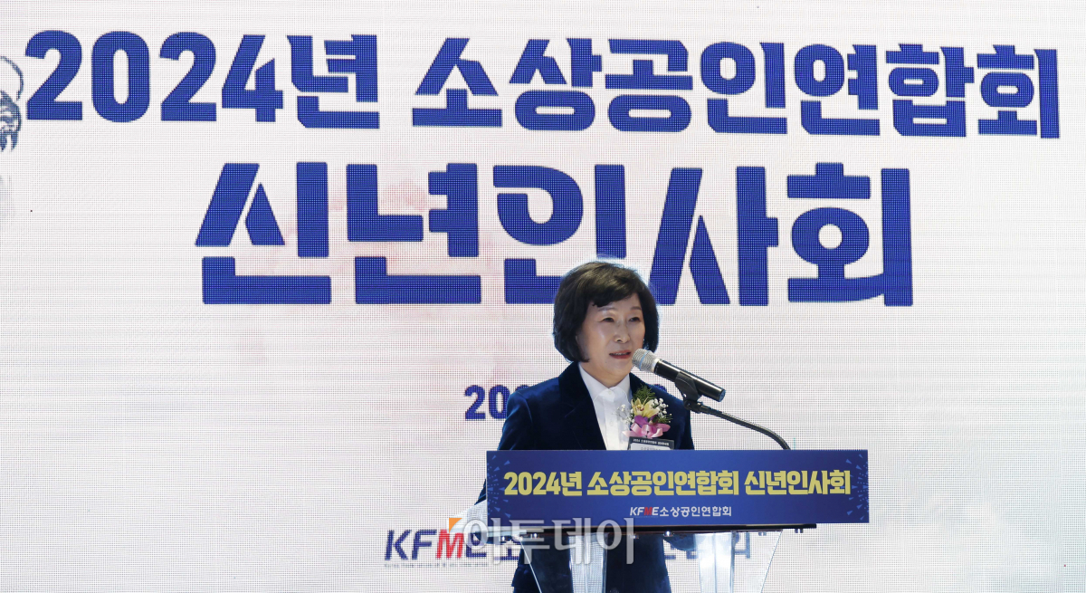 ▲오세희 소상공인연합회장이 30일 서울 여의도 CCMM빌딩에서 열린 소상공인연합회 신년인사회에서 신년사를 하고 있다. 조현호 기자 hyunho@