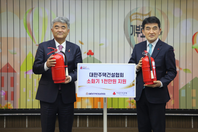 ▲(왼쪽부터)정원주 대한주택건설협회장이 황인식 사회복지공동모금회 사무총장에게 30일 서울 중구 사랑의 열매 회관에서 '소화기 1000만원 기증서'를 전달하고 기념 촬영을 하고 있다. (사진제공=대한주택건설협회)