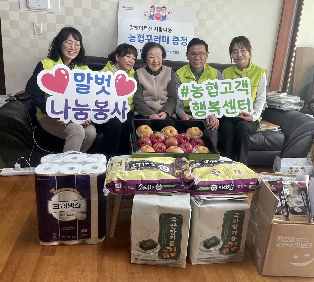 ▲김성훈 농협은행 고객행복센터 센터장(오른쪽에서 두 번째)과 말벗어르신(가운데)을 비롯한 참여자들이 30일 말벗어르신 댁에서 진행한 우리농산물 꾸러미 나눔행사에서 기념촬영을 하고 있다.
(사진제공= NH농협은행)