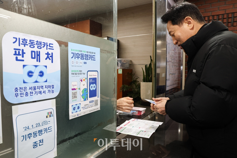 ▲오세훈 서울시장이 29일 서울 중구 지하철 시청역 고객안전실에서 기후동행카드 점검에 나선 가운데 카드를 구매하고 있다. 신태현 기자 holjjak@