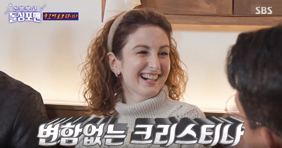 ▲(출처=SBS ‘신발벗고 돌싱포맨’ 캡처)
