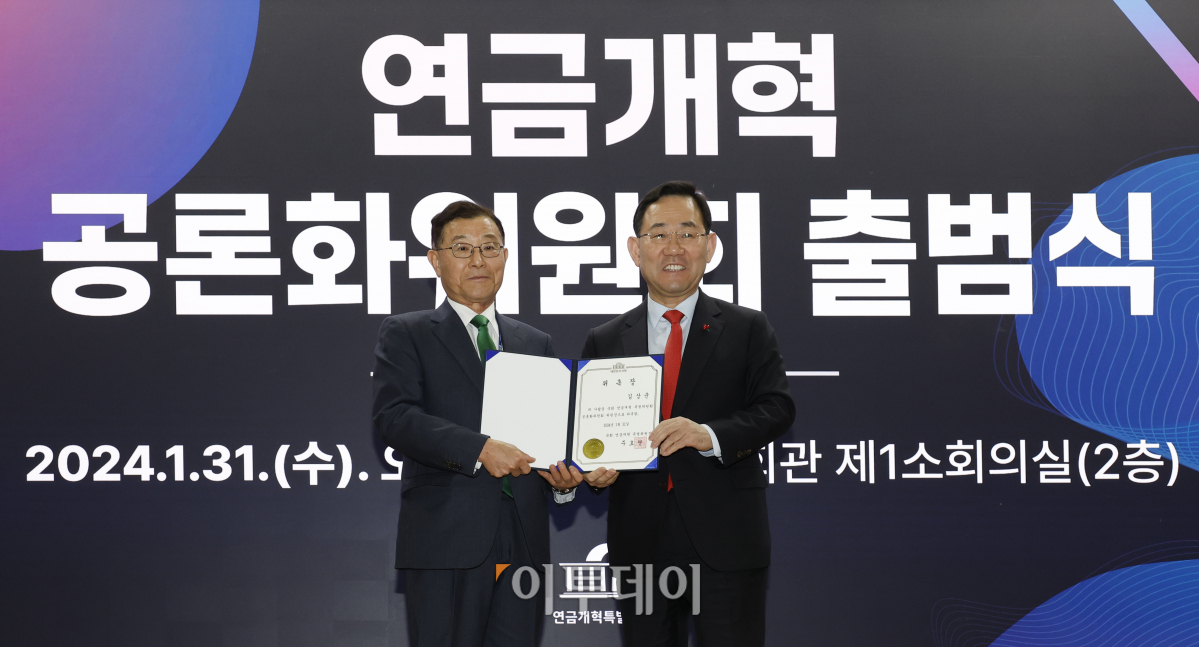 ▲주호영 국회 연금개혁 특별위원회 위원장이 31일 오전 서울 국회 의원회관에서 열린 연금개혁 공론화위원회 출범식에서 김상균 공론화위원회 위원장에게 위촉장을 수여 후 기념촬영을 하고 있다. 조현호 기자 hyunho@