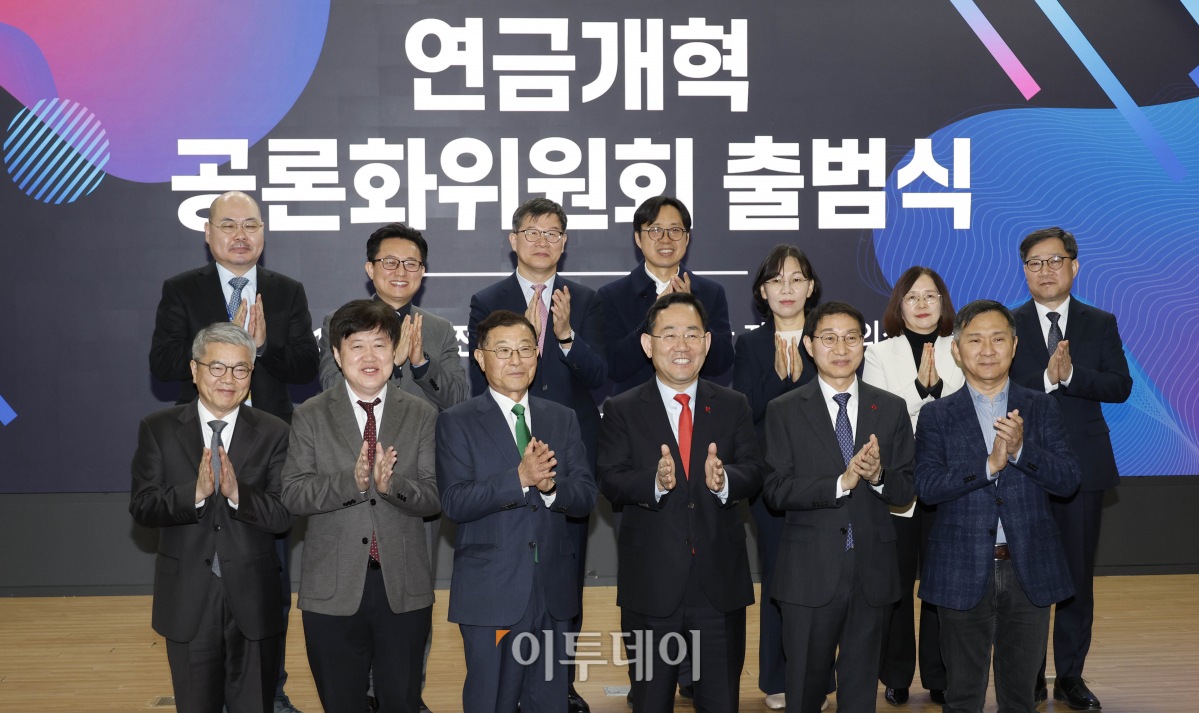 ▲주호영 국회 연금개혁 특별위원회 위원장과 김상균 공론화위원회 위원장이 31일 서울 여의도 국회의원회관에서 열린 연금개혁 공론화위원회 출범식에서 참석자들과 기념촬영을 하고 있다. 앞줄 왼쪽 두번째부터 유경준 국회 연금개혁 특별위원회 간사, 김 위원장, 주 위원장, 김성주 국회 연금개혁 특별위원회 간사. 조현호 기자 hyunho@