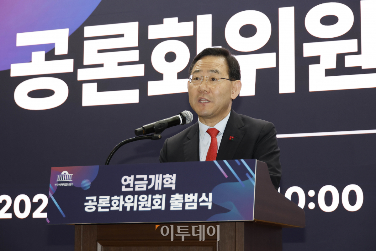 ▲주호영 국회 연금개혁 특별위원회 위원장이 31일 서울 여의도 국회의원회관에서 열린 연금개혁 공론화위원회 출범식에서 인사말을 하고 있다. 조현호 기자 hyunho@