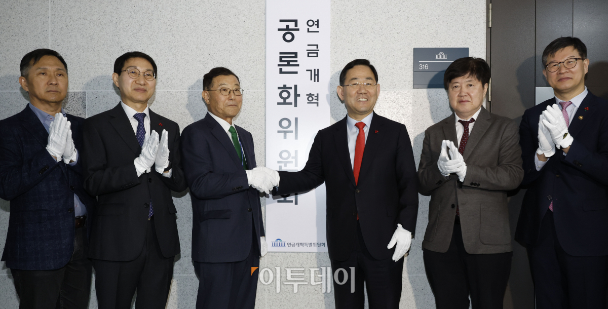 ▲주호영 국회 연금개혁 특별위원회 위원장, 김상균 공론화위원회 위원장이 31일 오전 서울 여의도 국회의원회관에서 열린 연금개혁 공론화위원회 현판식에서 현판 제막 후 악수를 하고 있다. 조현호 기자 hyunho@