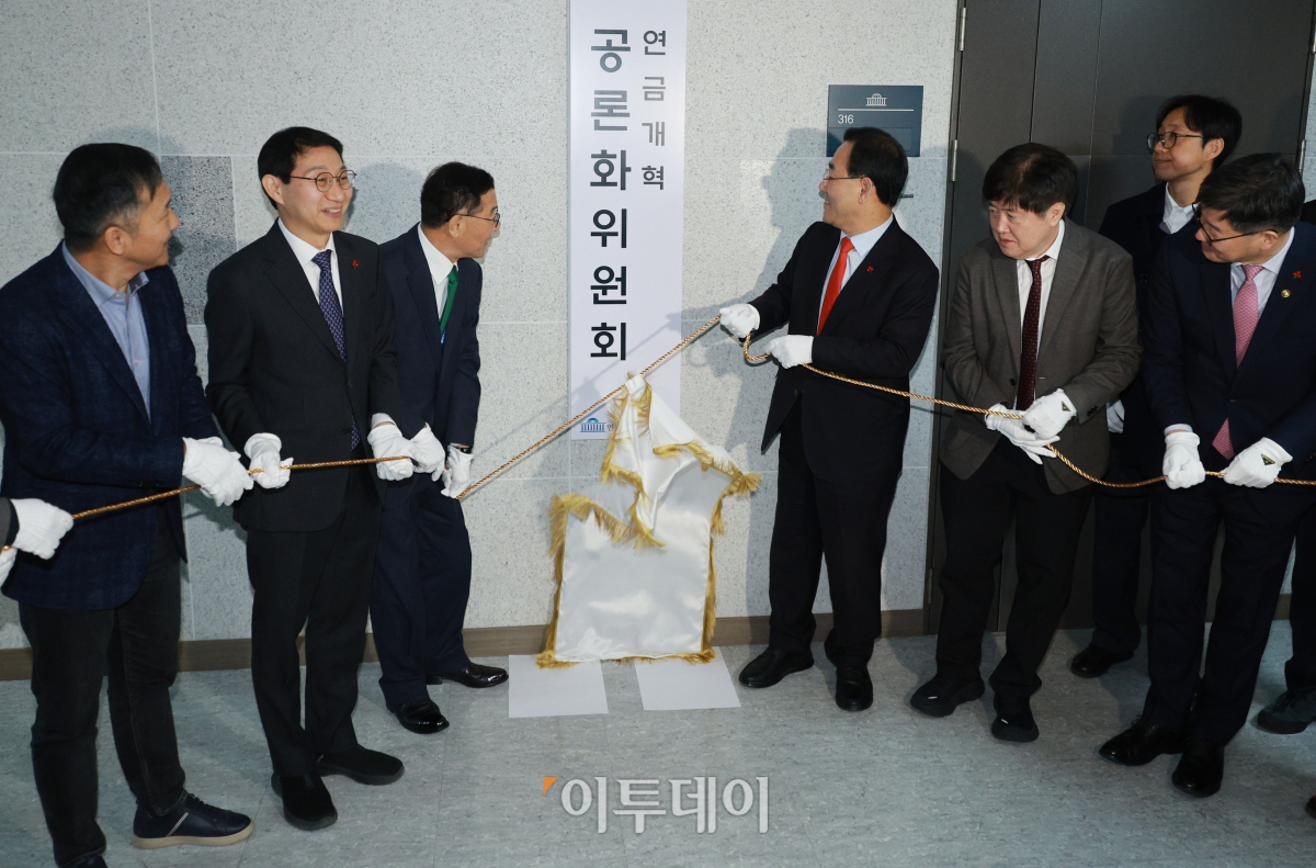 ▲주호영 국회 연금개혁 특별위원회 위원장, 김상균 공론화위원회 위원장, 연금개혁 특별위원회 여야 간사인 유경준, 김성주 의원 등 참석자들이 31일 오전 서울 여의도 국회의원회관에서 열린 연금개혁 공론화위원회 현판식에서 현판 제막을 하고 있다. 조현호 기자 hyunho@