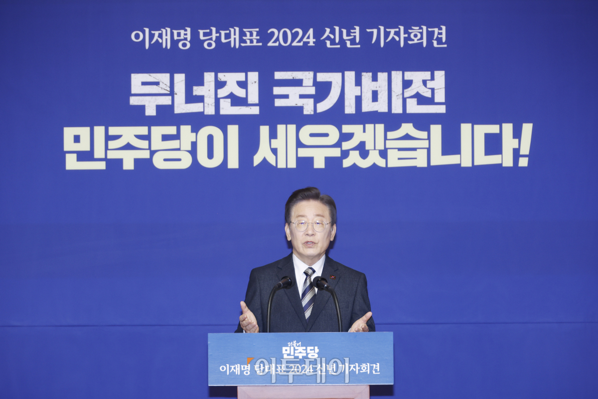 ▲이재명 더불어민주당 대표가 31일 서울 여의도 국회 사랑재에서 열린 당대표 2024 신년 기자회견을 하고 있다. 조현호 기자 hyunho@