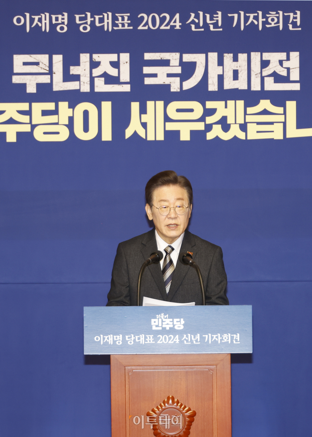 ▲이재명 더불어민주당 대표가 31일 서울 여의도 국회 사랑재에서 열린 당대표 2024 신년 기자회견을 하고 있다. 조현호 기자 hyunho@