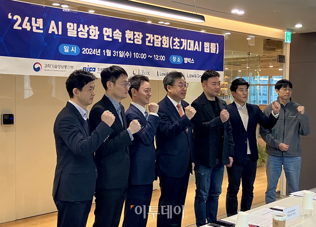 ▲31일 서울특별시 강남구 엘박스에서 열린 '2024년 AI 일상회 연속 간담회' 참석자들이 기념사진을 촬영하고 있다. (임유진)