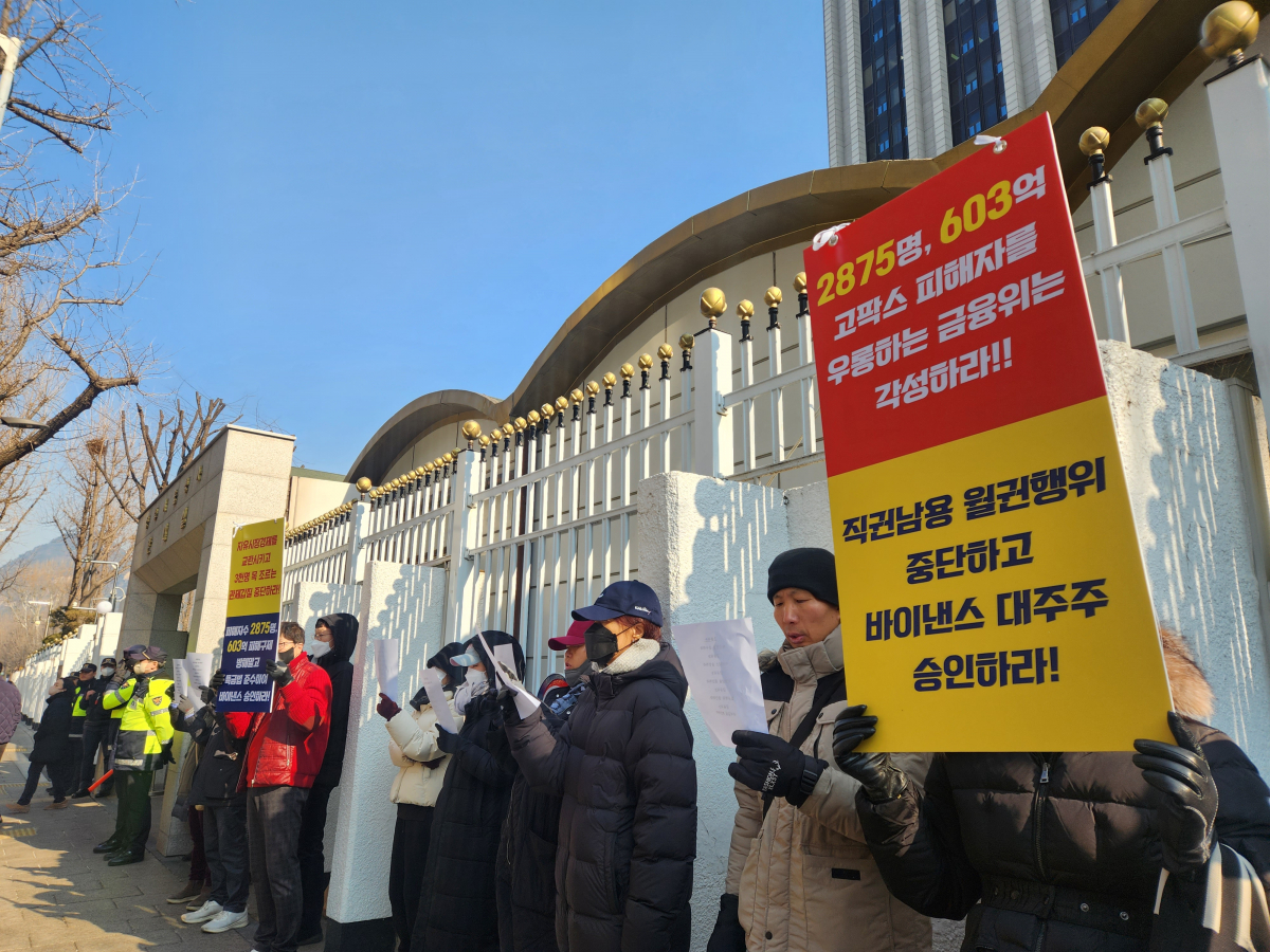 ▲31일 고파이에 자금이 묶인 고팍스 채권단이 금융위원회가 있는 정부서울청사 앞에서 금융당국에 바이낸스의 고팍스 인수 승인을 촉구하고 있다. (안유리 기자 inglass@)