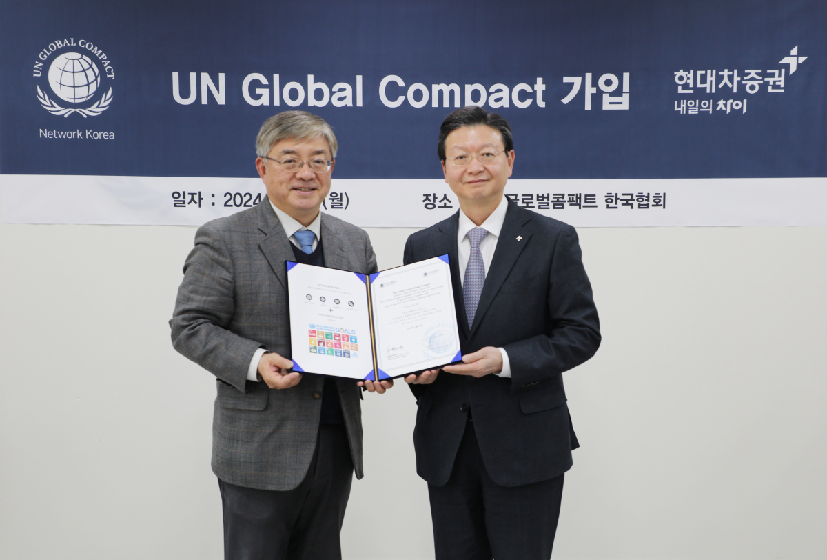 ▲지난 29일, 서울 중구 UNGC 한국협회에서 열린 'UNGC 가입 증서 전달식'에서 현대차증권 배형근 사장(오른쪽)과 UNGC 한국협회 유연철 사무총장이 기념촬영을 하고 있다. (사진=현대차증권)