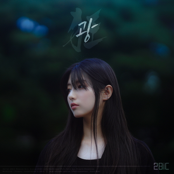 ▲투빅 광(사진=끌림엔터테인먼트)