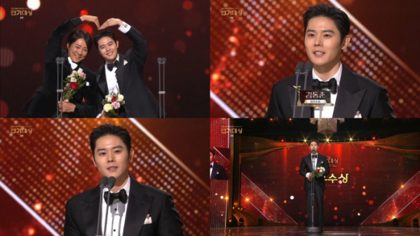 ▲김동준(사진= '2023 KBS 연기대상' 방송 캡처)