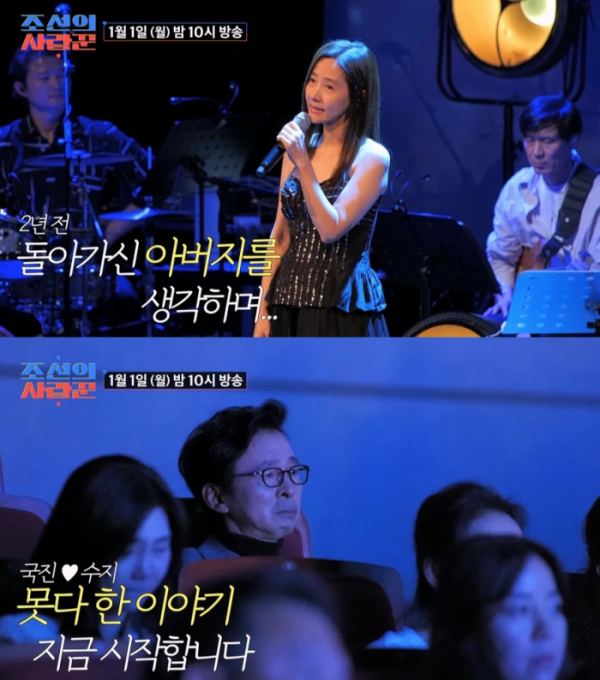 ▲'조선의사랑꾼'(사진제공=TV조선)