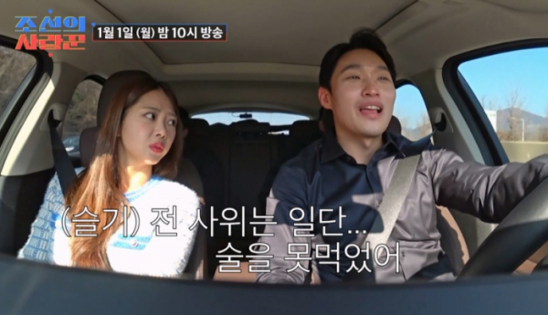 ▲'조선의사랑꾼'(사진제공=TV조선)