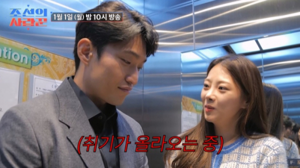 ▲'조선의사랑꾼'(사진제공=TV조선)