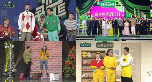 ▲'개그콘서트'(사진제공=KBS 2TV)