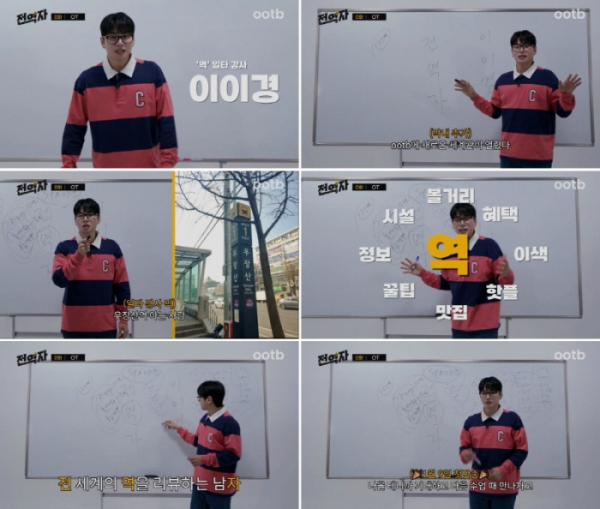 ▲이이경(사진 제공=오오티비)