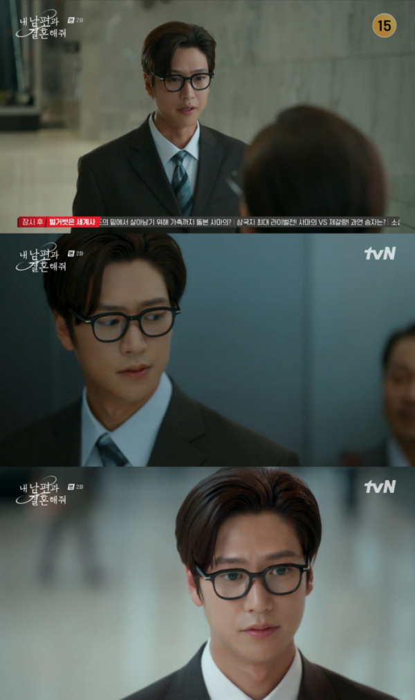 ▲'내 남편과 결혼해줘' 나인우(사진제공=큐브엔터테인먼트 )