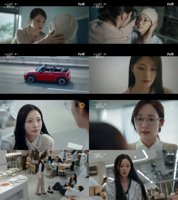 ▲‘내 남편과 결혼해줘’ 송하윤(사진제공=tvN)