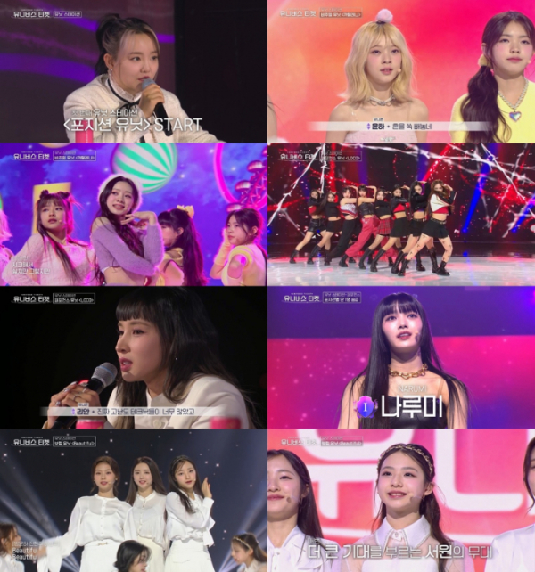 ▲'유니버스 티켓'(사진제공=SBS)