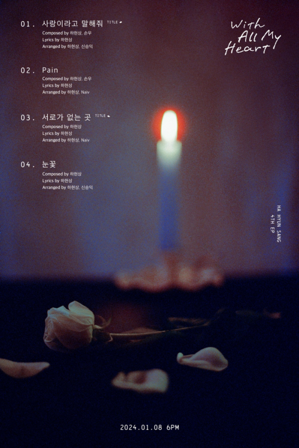 ▲하현상(사진 = 웨이크원 제공)