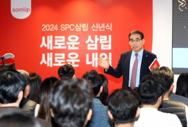 ▲황종현 SPC삼립 대표가 2일 ‘2024 SPC삼립 신년식’을 진행하고 새로운 기업 슬로건과 경영전략을 발표했다. (사진제공=SPC삼립)