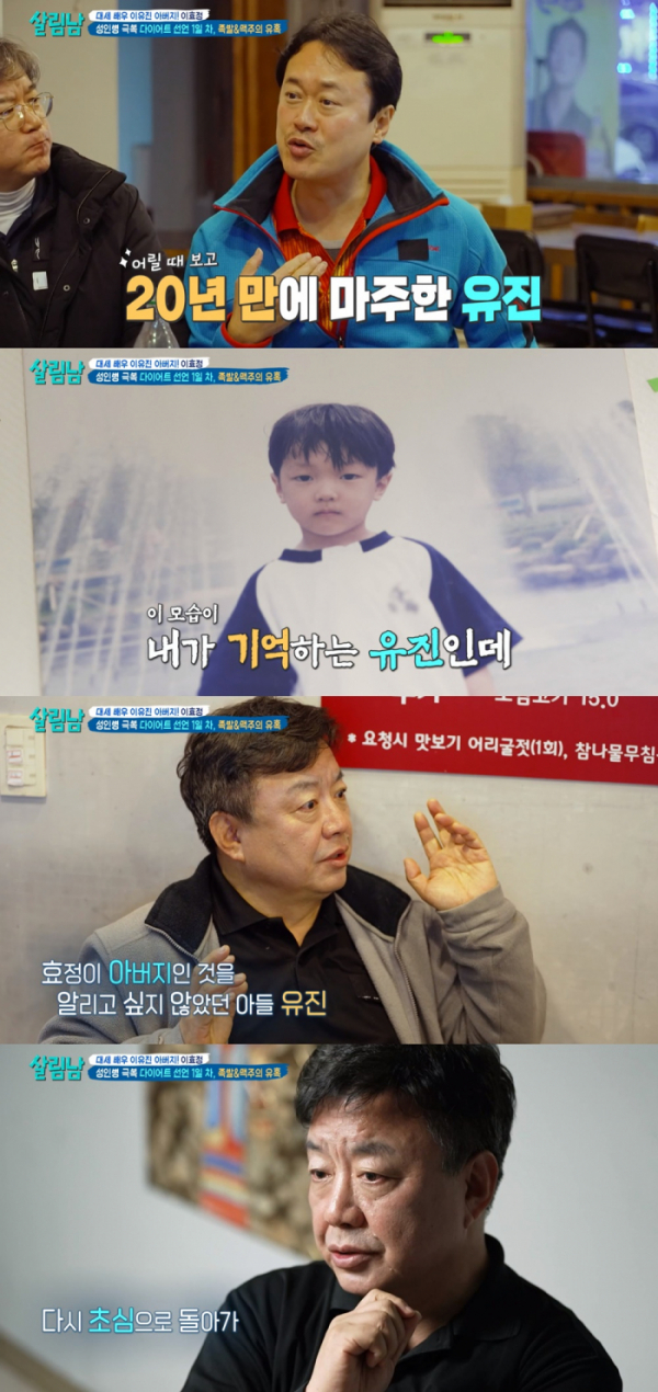 ▲'살림남' 이효정 (사진제공=KBS2)