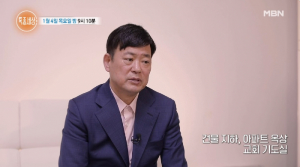 ▲'특종세상' 이달형(사진=MBN 방송화면 캡처)