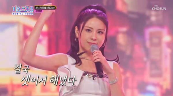 ▲'미스트롯3' 최향(사진=TV조선 방송화면 캡처)