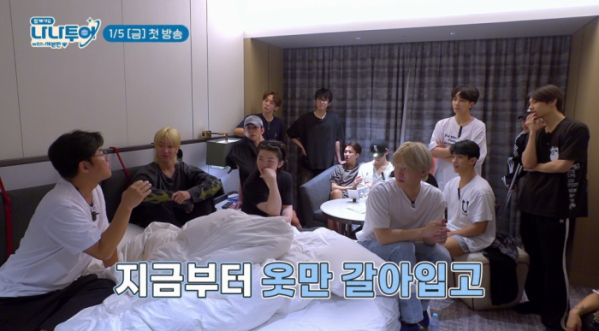 ▲'나나투어 with 세븐틴' 선공개 영상(사진=tvN 방송화면 캡처)