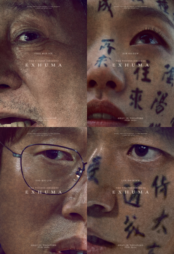 ▲'파묘' (사진제공=쇼박스)