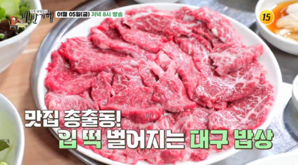 ▲'백반기행' 대구 월척 밥상(사진제공=TV조선)