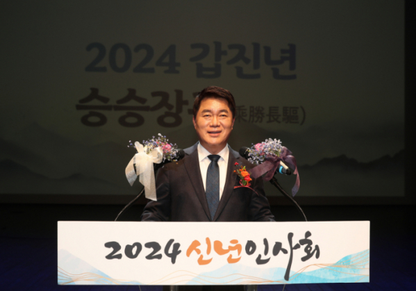 ▲박준희 관악구청장이 5일 ‘2024년 신년인사회’를 개최했다.  (자료제공=관악구)