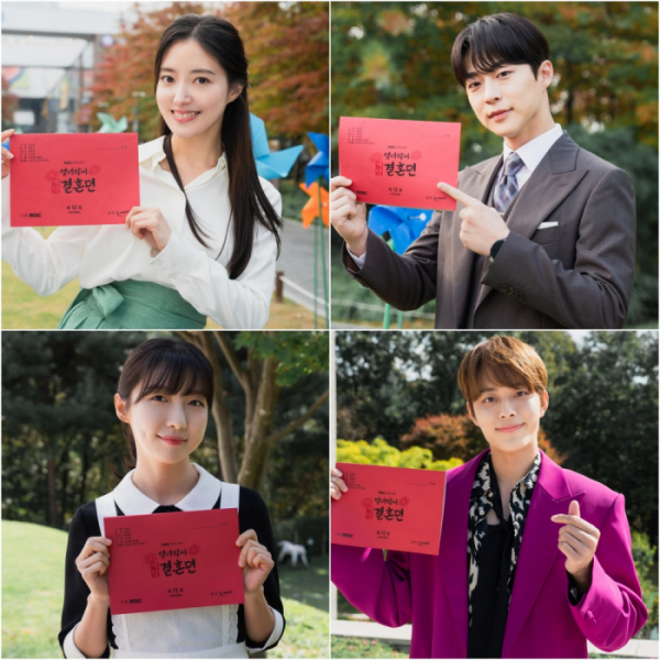 ▲'열녀박씨 계약결혼뎐' (사진제공=MBC)