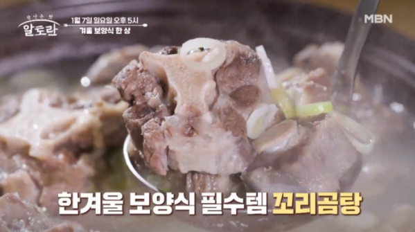 ▲'알토란'(사진제공=MBN)