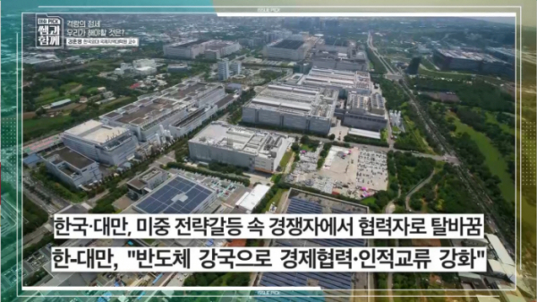 ▲'이슈 PICK 쌤과 함께'(사진제공=KBS 1TV)