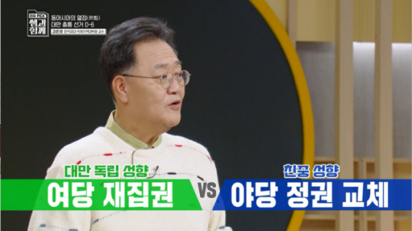 ▲'이슈 PICK 쌤과 함께'(사진제공=KBS 1TV)