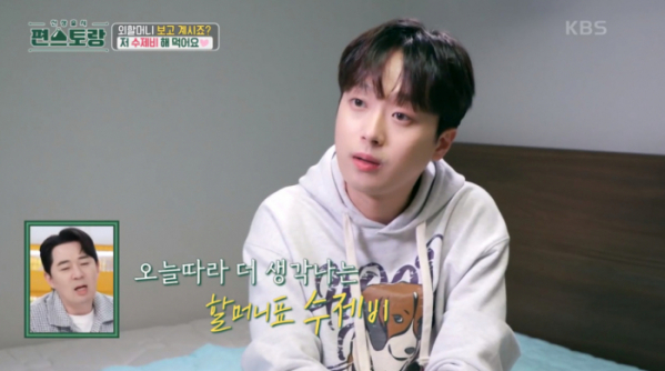 ▲'편스토랑’ 이찬원(사진제공=KBS 2TV)