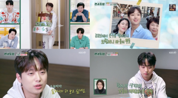 ▲'편스토랑’ 이찬원(사진제공=KBS 2TV)