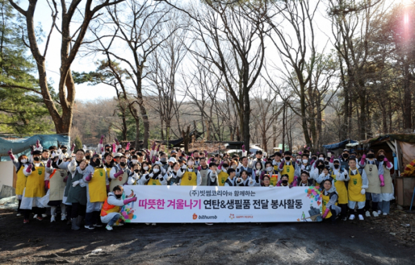 ▲빗썸 임직원과 그 가족들이 6일 서울 강남구 구룡마을을 방문해 연탄 등 겨울나기 용품을 전달했다. (제공=빗썸코리아)