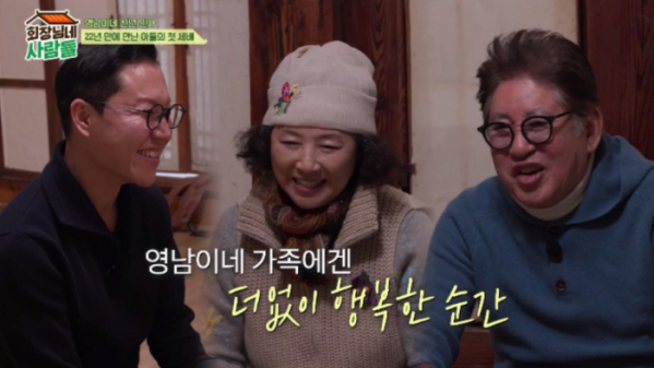 ▲‘회장님네 사람들’(사진제공=tvN STORY)