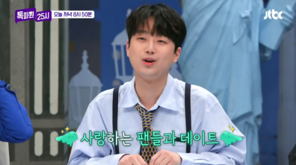 ▲'톡파원25시'(사진제공=JTBC)