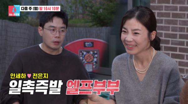 ▲'동상이몽 시즌2 – 너는 내 운명‘ 안세하(사진제공=SBS)