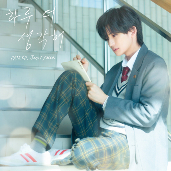 ▲영화 '말하고 싶은 비밀' OST(사진 = TOON STUDIO 제공)